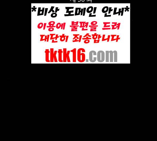 올가미(네이버) 56화 2