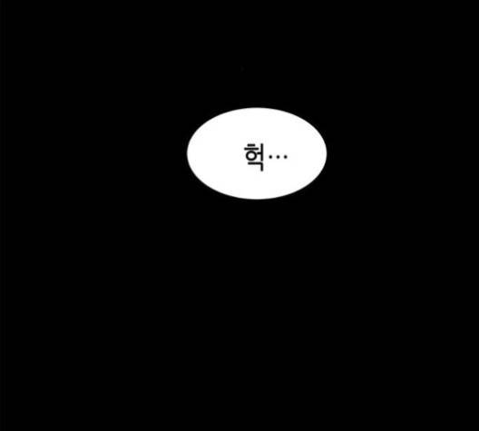 올가미(네이버) 56화 3