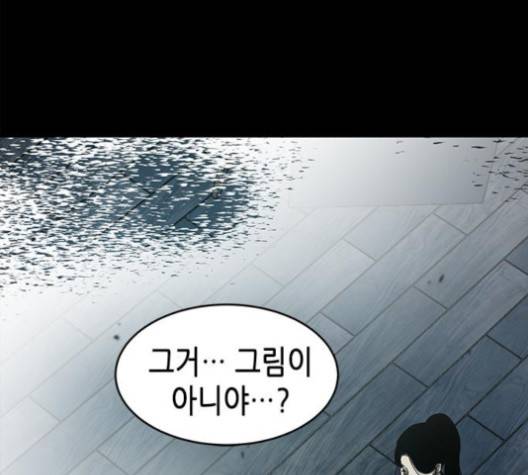 올가미(네이버) 56화 4