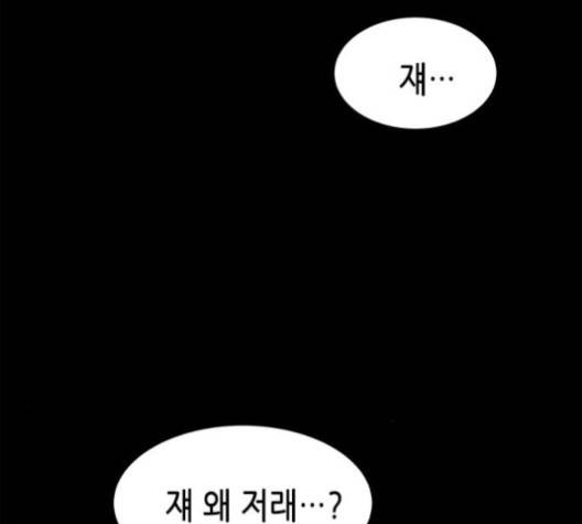 올가미(네이버) 56화 7