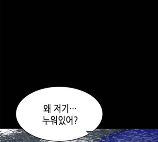 올가미(네이버) 56화 9