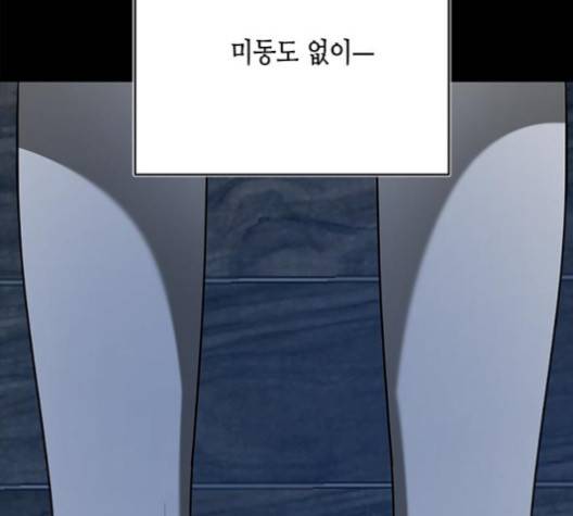 올가미(네이버) 56화 12