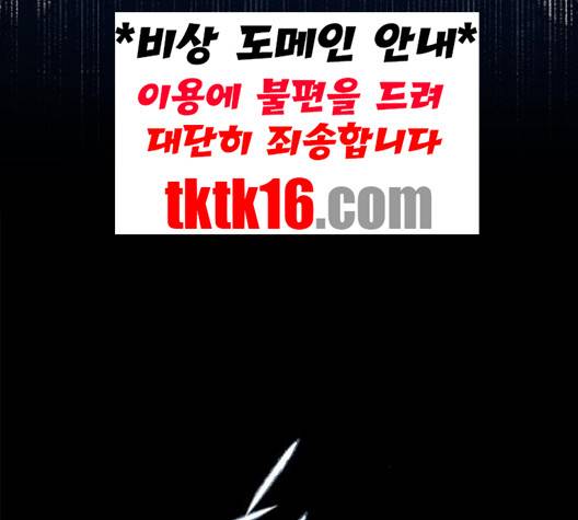 올가미(네이버) 56화 14