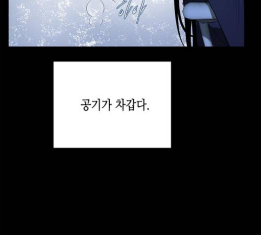 올가미(네이버) 56화 17