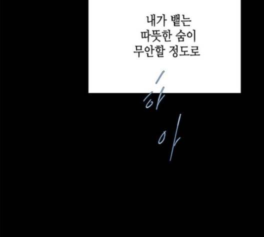 올가미(네이버) 56화 19