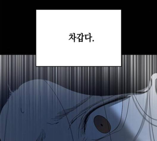올가미(네이버) 56화 21