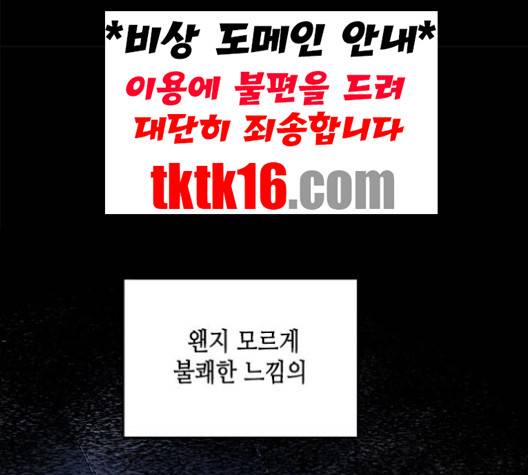 올가미(네이버) 56화 24