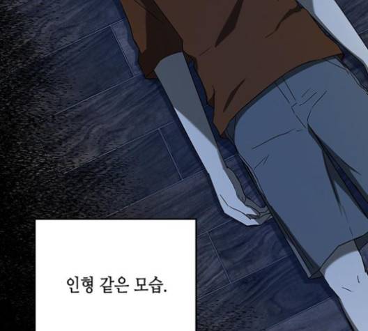 올가미(네이버) 56화 26