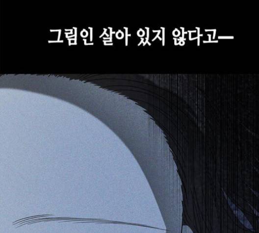 올가미(네이버) 56화 31