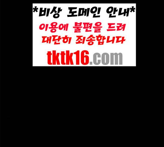 올가미(네이버) 56화 34