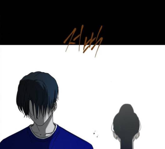 올가미(네이버) 56화 41