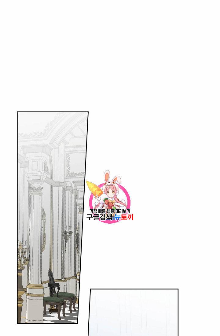 역하렘 게임 속으로 떨어진 모양입니다 22화 1