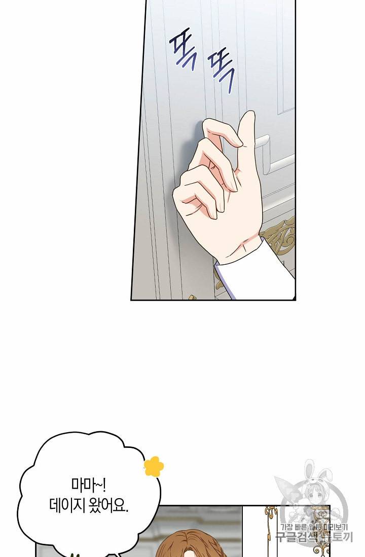 역하렘 게임 속으로 떨어진 모양입니다 22화 2