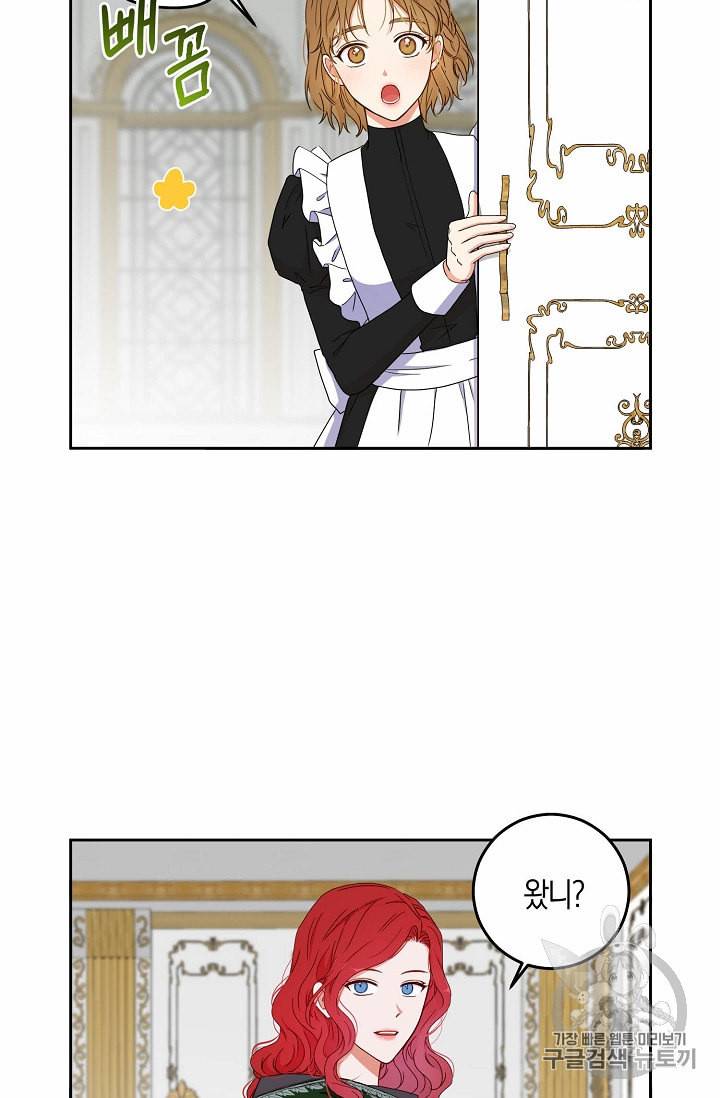 역하렘 게임 속으로 떨어진 모양입니다 22화 3
