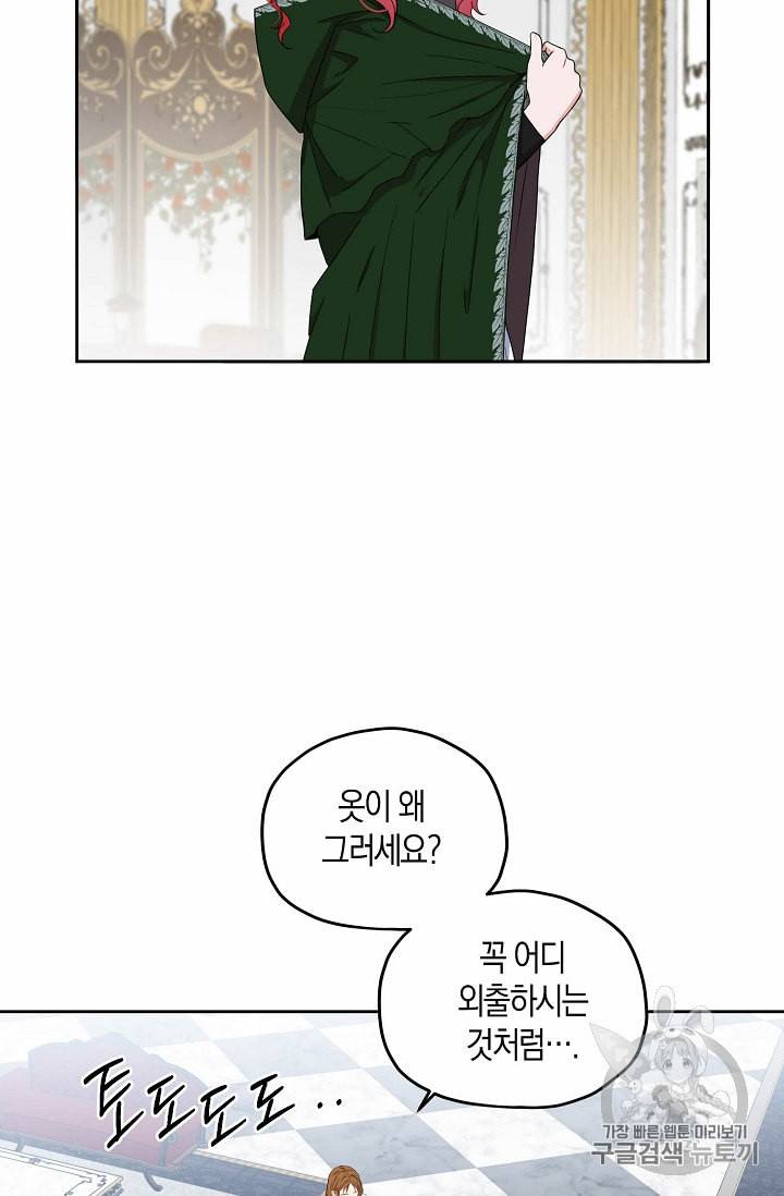 역하렘 게임 속으로 떨어진 모양입니다 22화 4