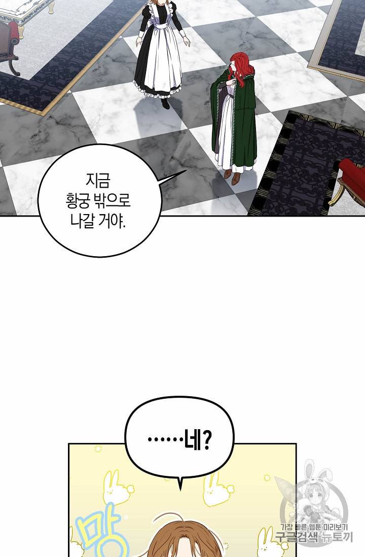 역하렘 게임 속으로 떨어진 모양입니다 22화 5