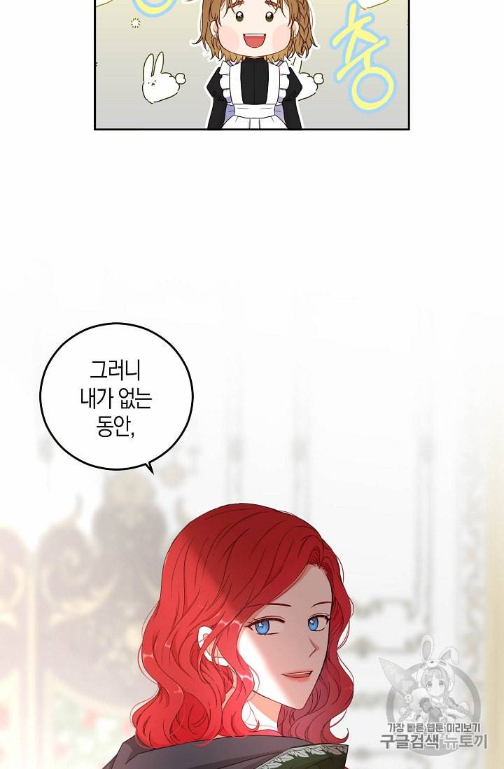 역하렘 게임 속으로 떨어진 모양입니다 22화 6