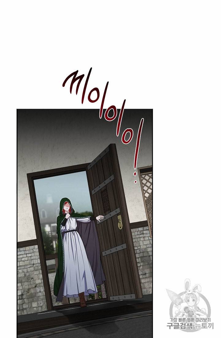 역하렘 게임 속으로 떨어진 모양입니다 22화 12