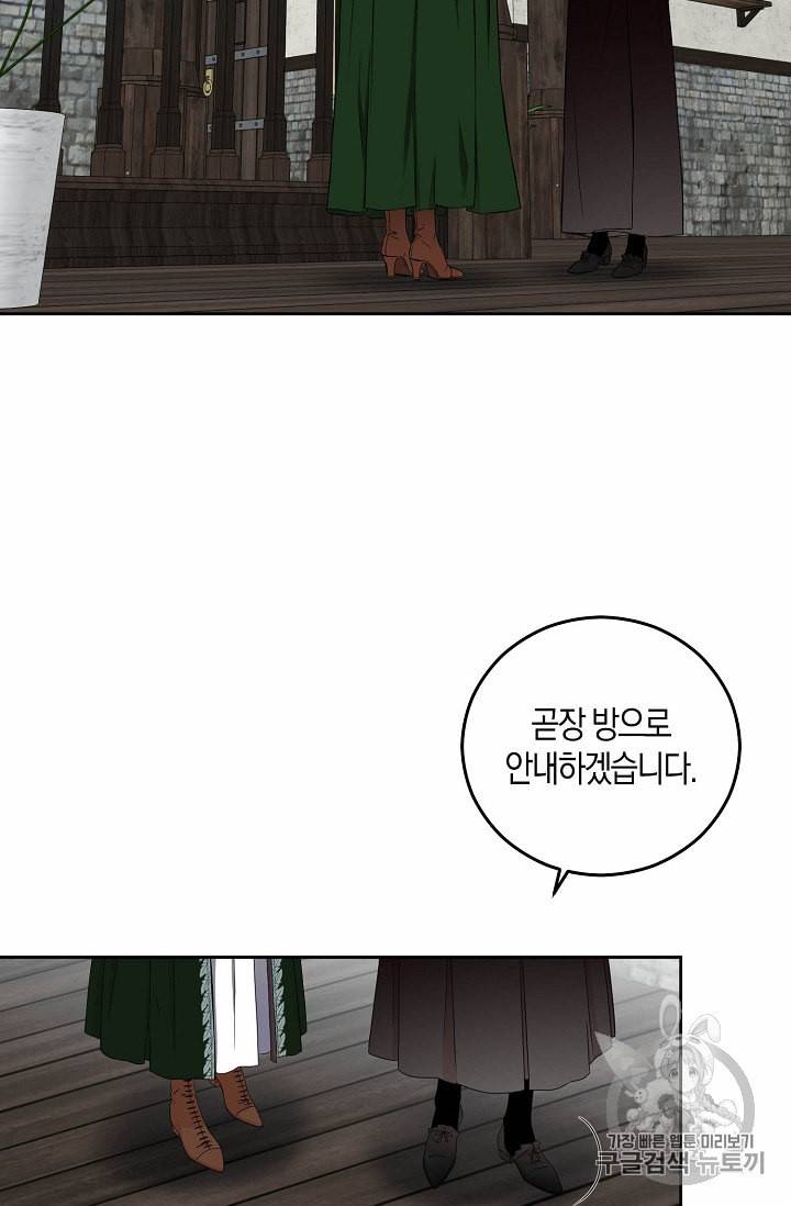역하렘 게임 속으로 떨어진 모양입니다 22화 15