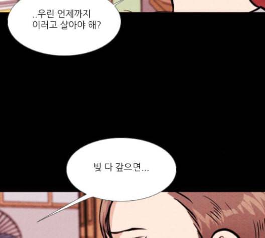 자판귀 132화 6