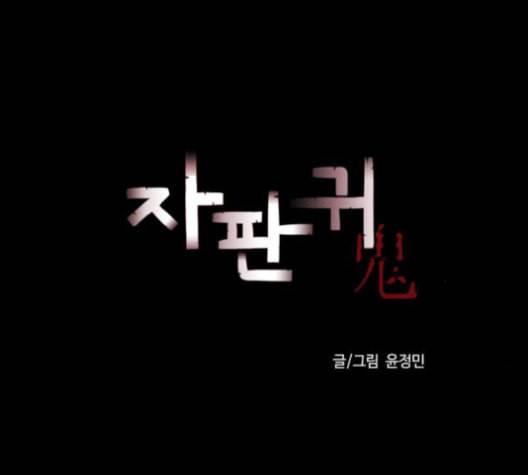 자판귀 132화 13