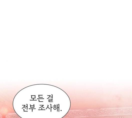 튜토리얼 탑의 고인물 25화 1