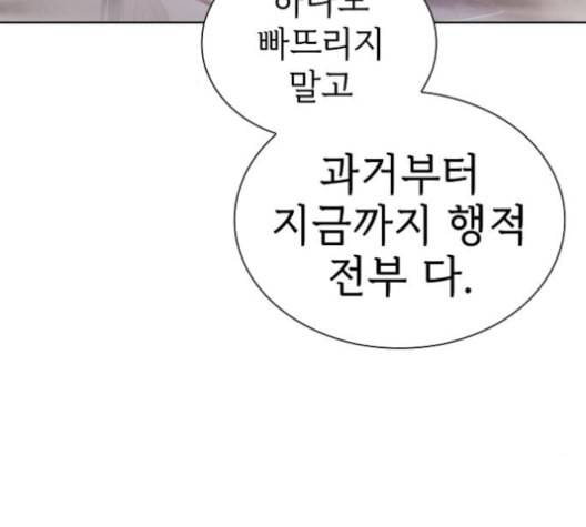 튜토리얼 탑의 고인물 25화 3