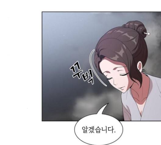 튜토리얼 탑의 고인물 25화 4