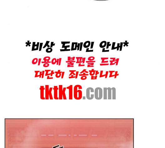 튜토리얼 탑의 고인물 25화 5