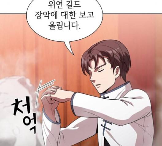 튜토리얼 탑의 고인물 25화 8