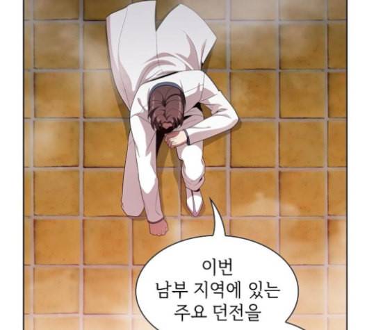 튜토리얼 탑의 고인물 25화 12