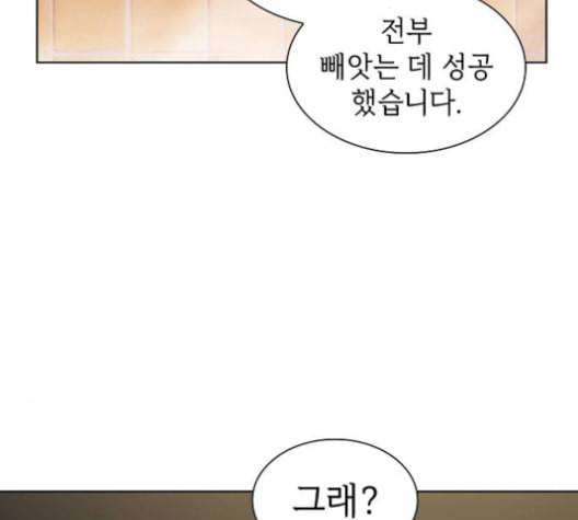 튜토리얼 탑의 고인물 25화 13