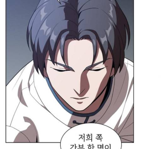 튜토리얼 탑의 고인물 25화 16