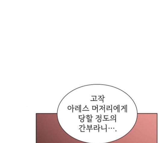 튜토리얼 탑의 고인물 25화 19