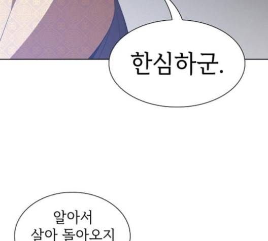 튜토리얼 탑의 고인물 25화 23