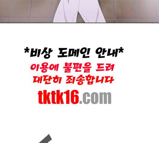 튜토리얼 탑의 고인물 25화 26