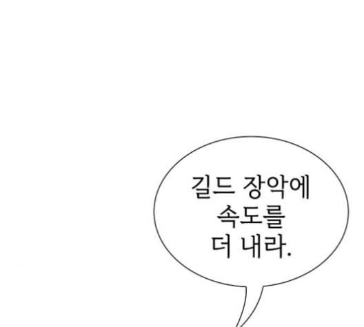 튜토리얼 탑의 고인물 25화 32