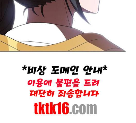 튜토리얼 탑의 고인물 25화 34