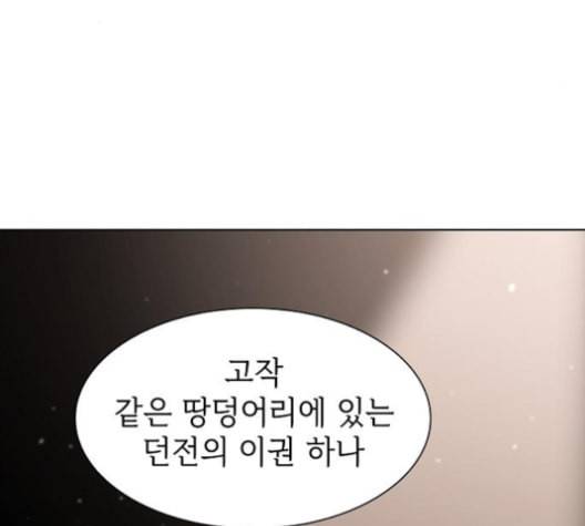 튜토리얼 탑의 고인물 25화 35