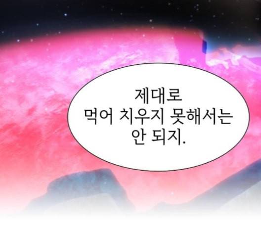 튜토리얼 탑의 고인물 25화 37
