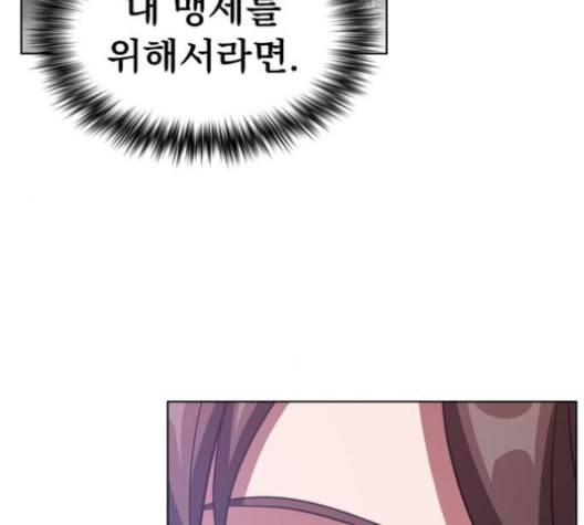 튜토리얼 탑의 고인물 25화 40