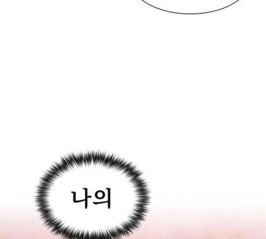 튜토리얼 탑의 고인물 25화 42