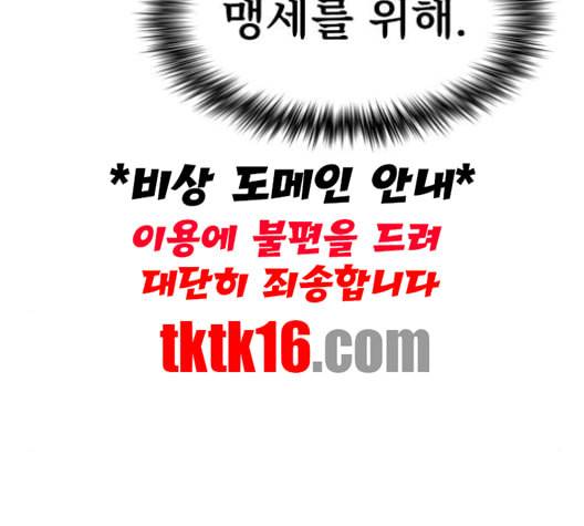 튜토리얼 탑의 고인물 25화 45