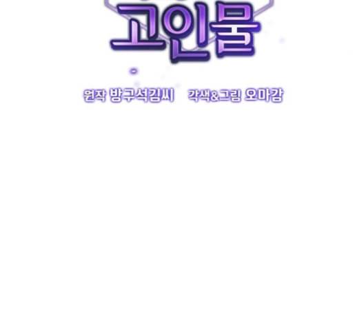 튜토리얼 탑의 고인물 25화 47