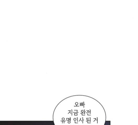 튜토리얼 탑의 고인물 25화 48