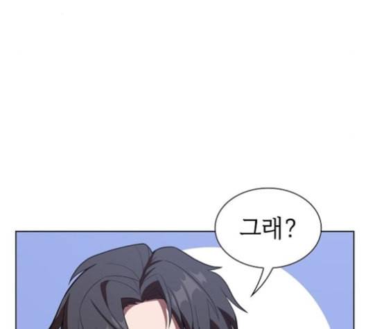 튜토리얼 탑의 고인물 25화 50