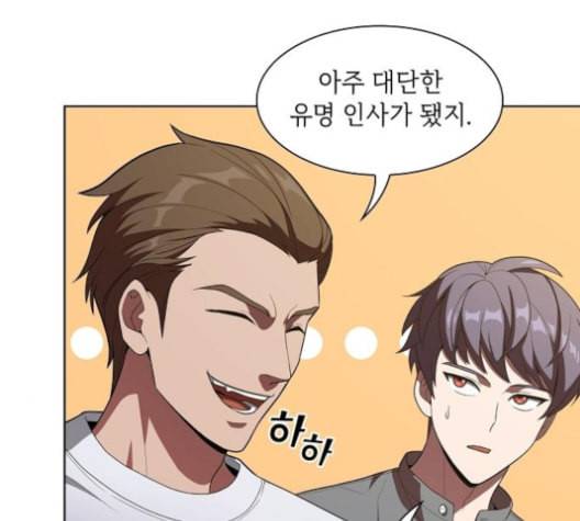 튜토리얼 탑의 고인물 25화 52