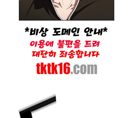 튜토리얼 탑의 고인물 25화 55