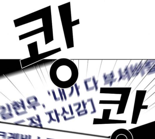 튜토리얼 탑의 고인물 25화 58