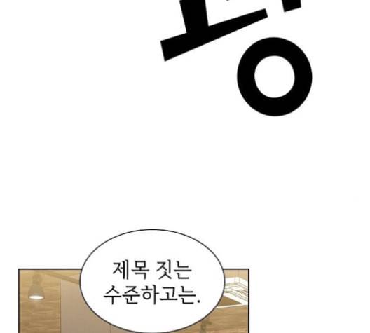 튜토리얼 탑의 고인물 25화 60